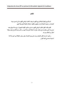 Intégration du réseau MT au système de téléconduite