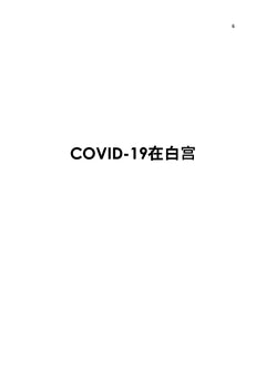 Covid-19