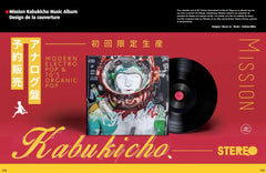 Graphic design japonais