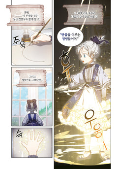 Into the Light, Once Again T01