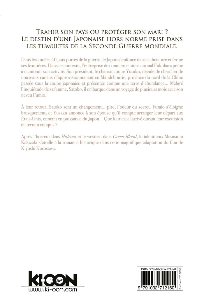 Les amants sacrifiés