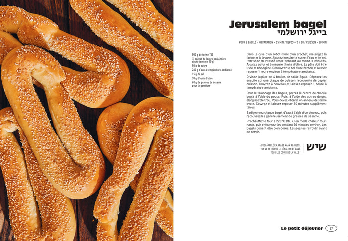 Chiche - La cuisine israélienne facile