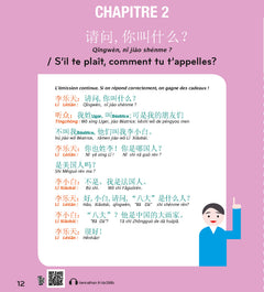 Chinois - Cahier d'activités - Initiation (Voie express)