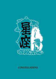 L'art d'Ayako Ishiguro - Créatures fantastiques japonaises