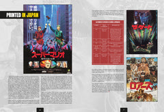 Les Affiches japonaises des films culte