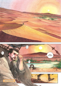 La Cité des sables - Tome 1