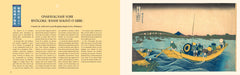 Hokusai - Les trente-six vues du Mont Fuji