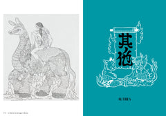 L'art d'Ayako Ishiguro - Créatures fantastiques japonaises