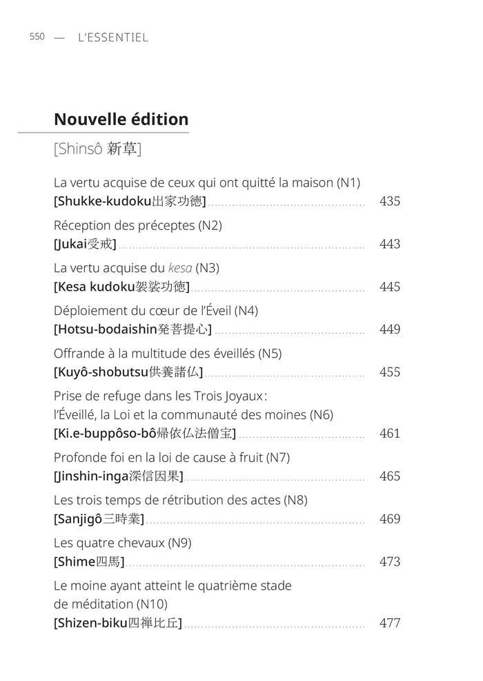 L'essentiel de Dogen