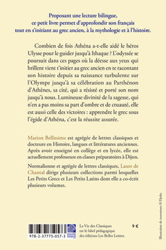 Ἀθηνᾶ θεά. Divine Athéna.