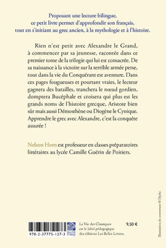Ἀλέξανδρος Τὸ βασιλέως γένος. Alexandre La naissance d’un roi