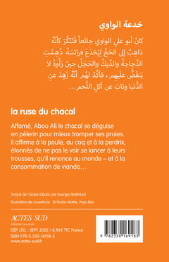 La ruse du chacal