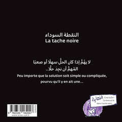 La tache noire