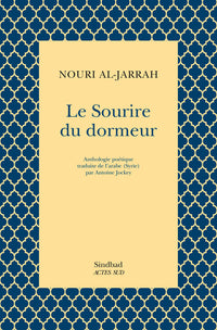 Le Sourire du dormeur