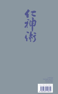 La lumière carrée de la lune