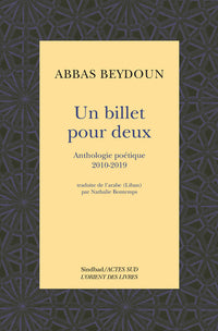 Un billet pour deux