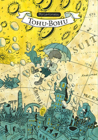 TOHU-BOHU