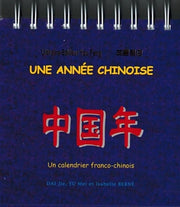 UNE ANNEE CHINOISE : UN CALENDRIER FRANCO-CHINOIS