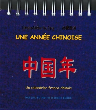 UNE ANNEE CHINOISE : UN CALENDRIER FRANCO-CHINOIS
