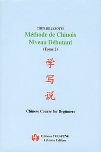 Manuel de chinois niveau débutant - T.2: Méthode de chinois niveau débutant - Edition bilingue