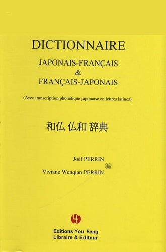 Wa-Futsu Futsu-Wa jiten - avec transcription phonétique japonaise en lettres latines