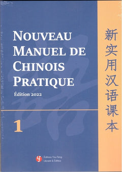 NOUVEAU MANUEL DE CHINOIS PRATIQUE, QR CODE(NOUVELLE EDITION 2022) - EDITION BILINGUE