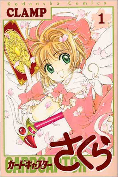 Card Captor Sakura T01
