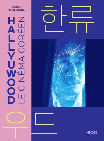 hallyuwood. le cinéma coréen