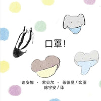 Masks!