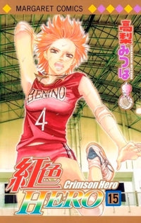 Crimson Hero