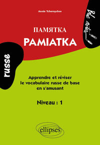 Pamiatka. Apprendre et réviser le vocabulaire russe de base. Niveau 1
