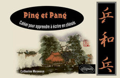 Ping et Pang - Cahier pour apprendre à écrire en chinois