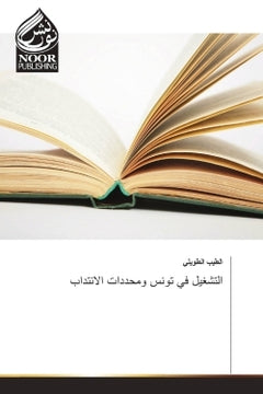 l´emploie en Tunisie et les  définitions du mandat
