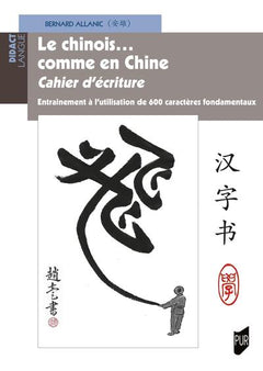 Le chinois... comme en Chine - Cahier d'écriture
