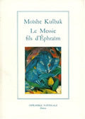 Le Messie, fils d'Éphraïm