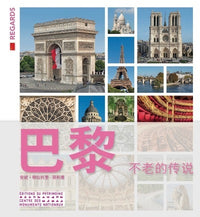 Paris, toujours Paris !