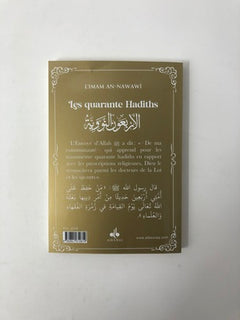 40 hadiths arabe français