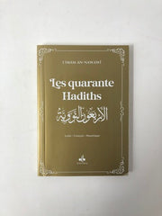 40 hadiths arabe français