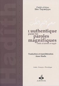 AUTHENTIQUE PARMI LES PAROLES