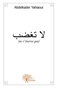 Ne t'énerve pas