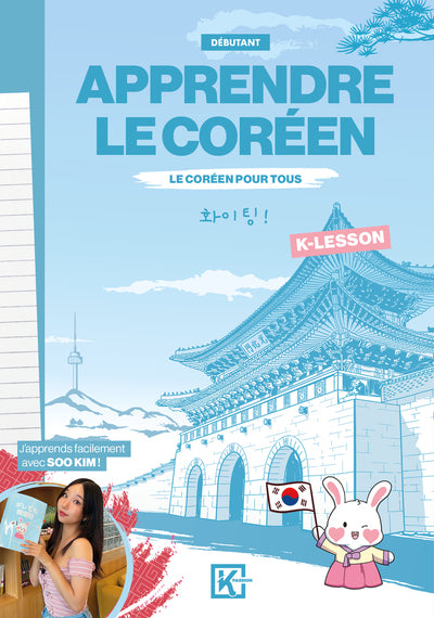 Apprendre le coréen