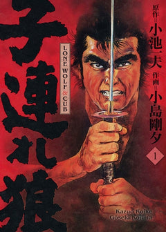 Best Of - Lone Wolf & Cub - Tome 1