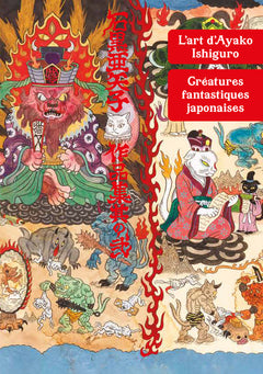 L'art d'Ayako Ishiguro - Créatures fantastiques japonaises