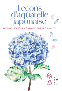 Leçons d'aquarelle japonaise