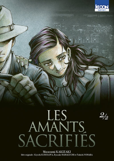 Les amants sacrifiés