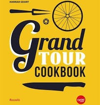 Grand Tour Cookbook