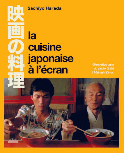 La cuisine japonaise à l'écran