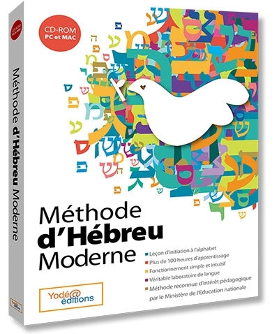 Méthode hébreu moderne: CD ROM