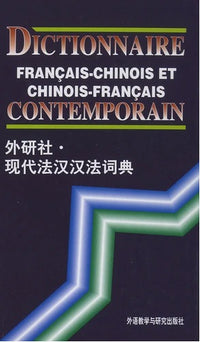 Dictionnaire français chinois et chinois français contemporain