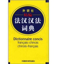 Dictionnaire concis français-chinois chinois-français